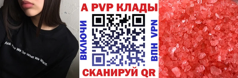 A PVP Crystall Трубчевск
