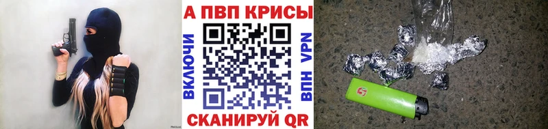 купить  сайты  Трубчевск  APVP кристаллы 