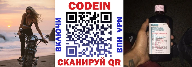 Кодеиновый сироп Lean Purple Drank Трубчевск