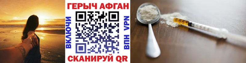 ГЕРОИН Афган  Трубчевск 