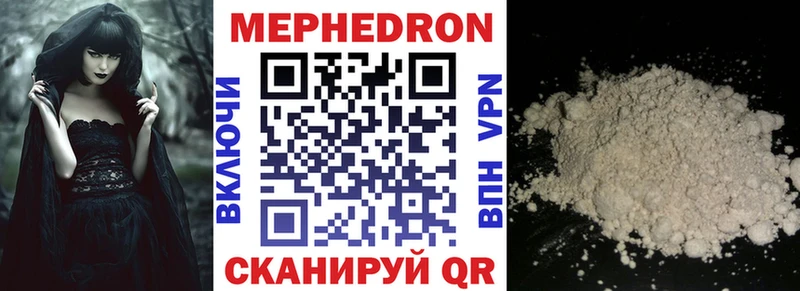Мефедрон мука Трубчевск