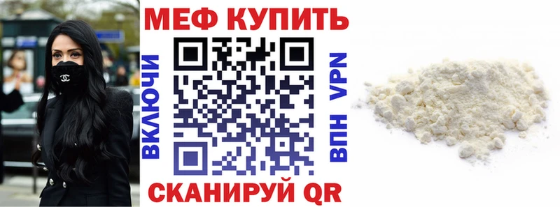 МЯУ-МЯУ mephedrone shop как зайти Трубчевск