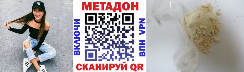 МЕТАДОН мёд  Трубчевск 